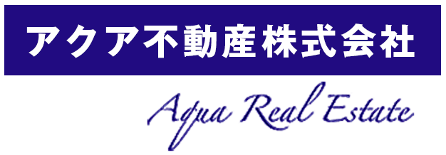 アクア不動産株式会社
